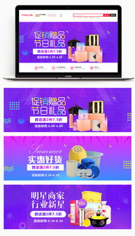 日常時(shí)尚日用百貨全屏海報(bào)banner圖片素材 psd模板下載 服裝類(lèi)促銷(xiāo)海報(bào)圖大全 編號(hào) 19234819